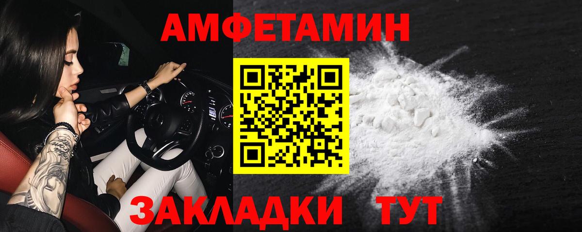 Amphetamine  Амфетамин  Шуя  АМФЕТАМИН Premium 