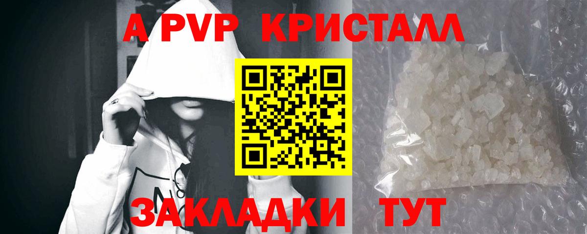 Альфа ПВП кристаллы  Альфа ПВП Crystall  Alfa_PVP кристаллы  Шуя 