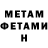 Метадон кристалл Rik C137