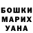 ГЕРОИН хмурый Aliya Tuletay