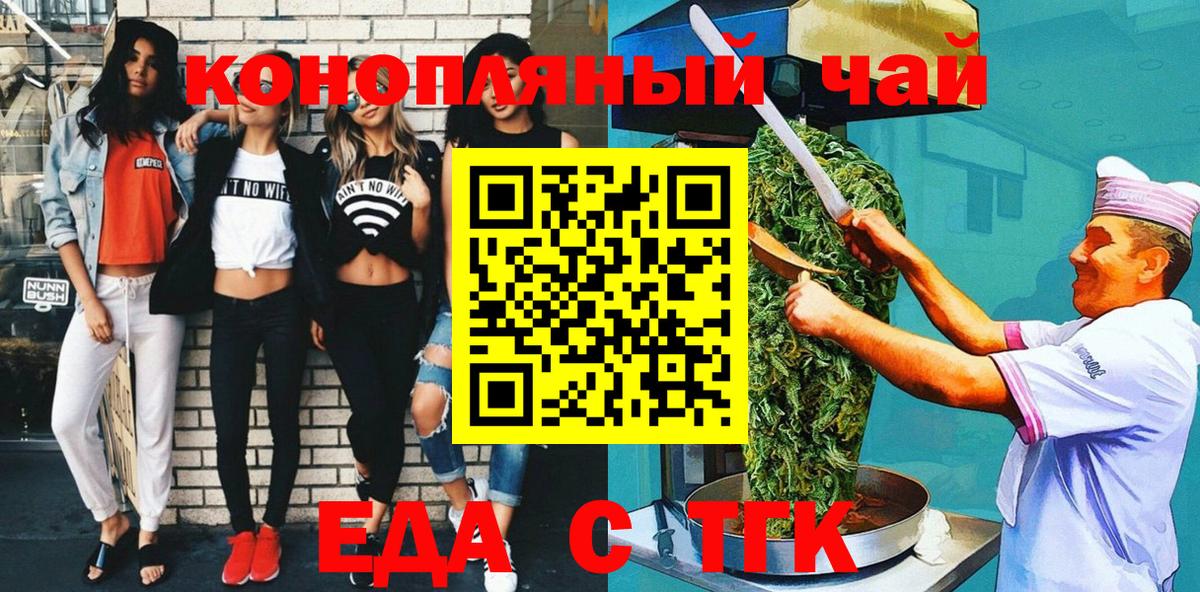 Canna-Cookies конопля Шуя