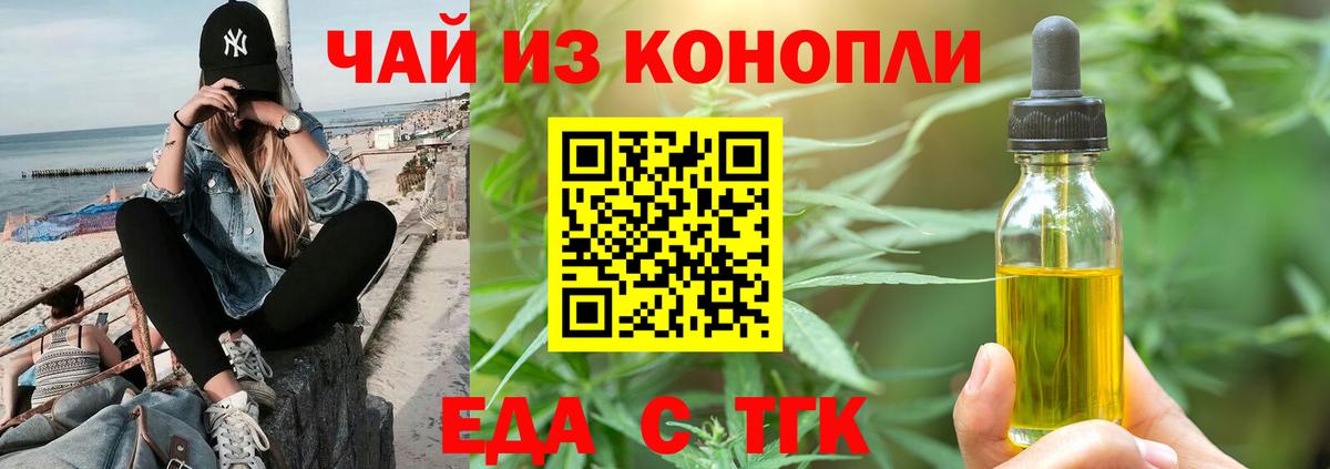 Шуя  Canna-Cookies конопля  Вход с VPN 