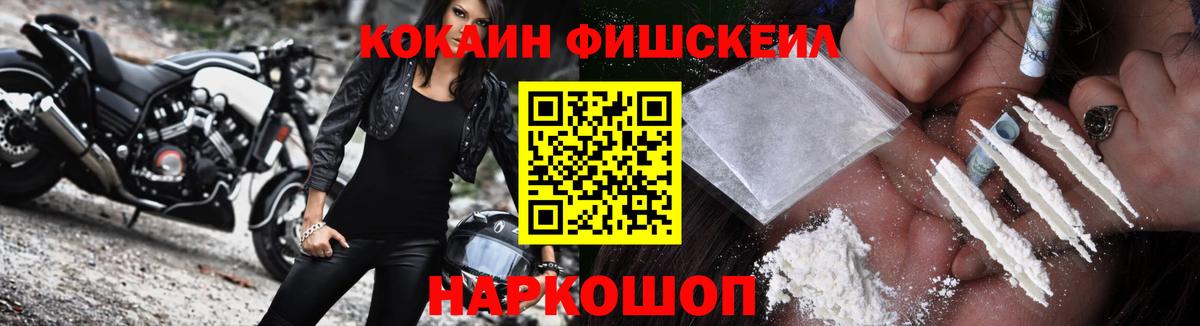 Cocaine Перу  Шуя 