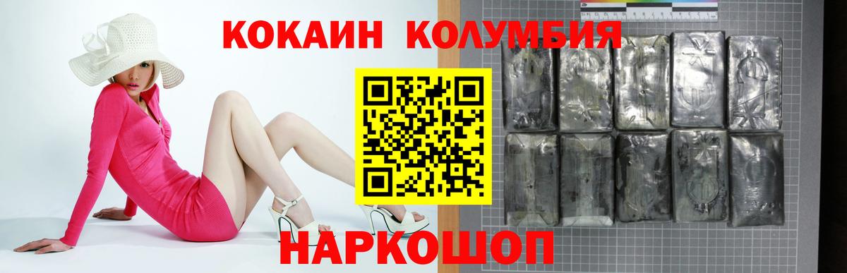 КОКАИН Fish Scale Шуя
