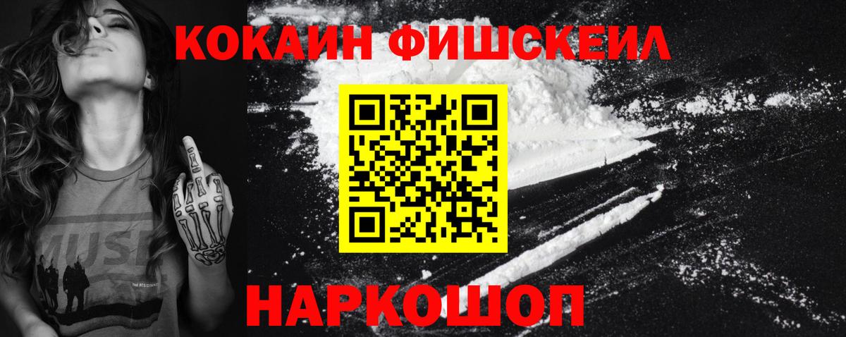Cocaine Боливия  Вход с VPN  COCAIN  Шуя 