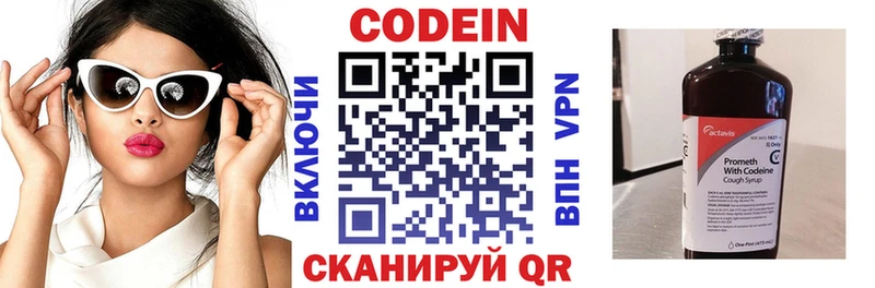 Кодеиновый сироп Lean напиток Lean (лин)  сколько стоит  Шуя 