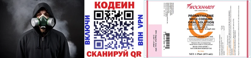 Кодеин напиток Lean (лин) Шуя