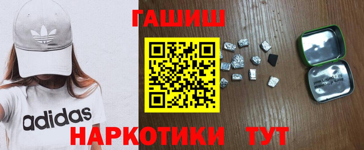 ГАШИШ 40% ТГК  Вход с VPN  ГАШИШ Premium  Шуя 