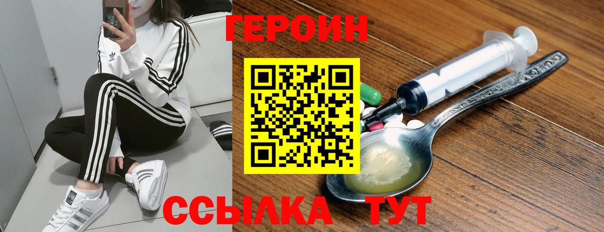 Героин Афган Шуя