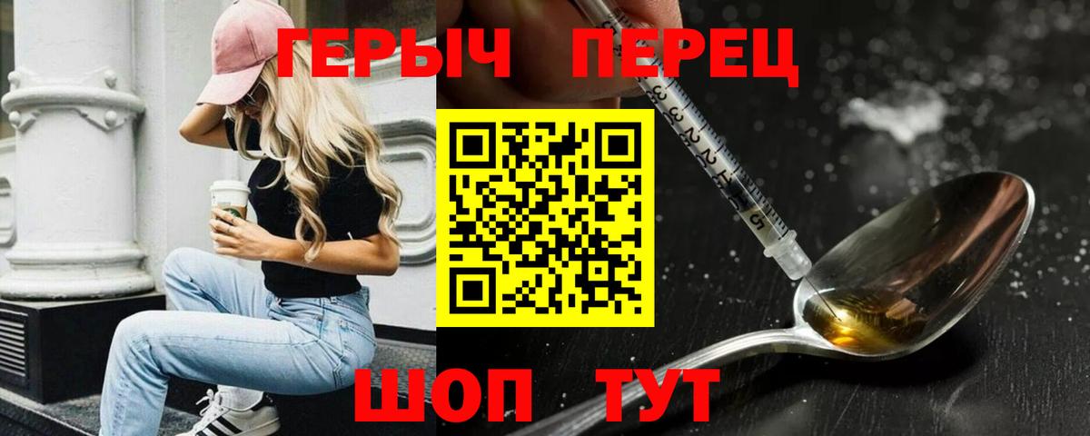 ГЕРОИН гречка Шуя