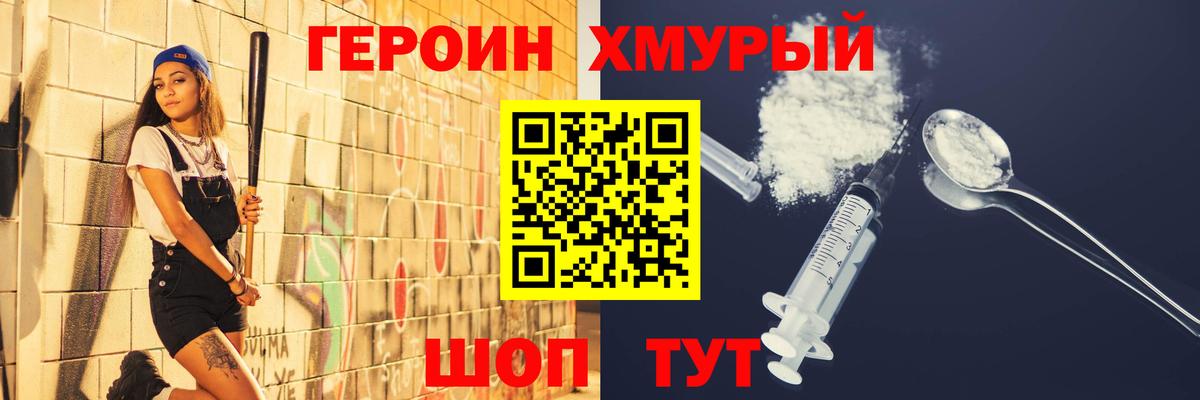 Героин белый  ГЕРОИН  Шуя 