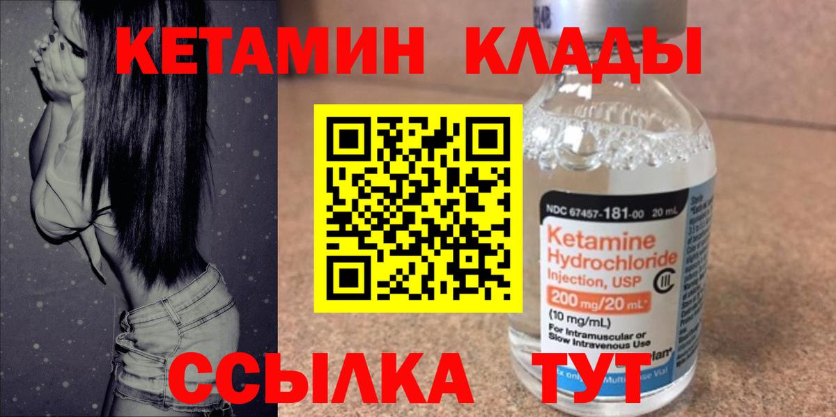 КЕТАМИН VHQ  Шуя  blacksprut ONION  КЕТАМИН ketamine 