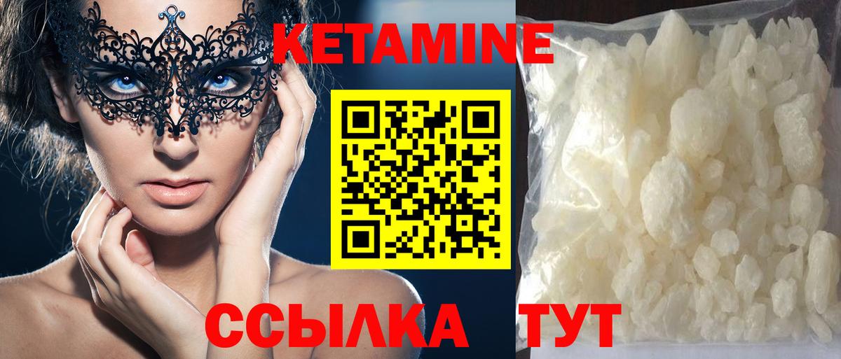 КЕТАМИН VHQ  ОМГ ОМГ tor  Шуя  КЕТАМИН ketamine  Вход с VPN 