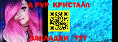 ALPHA PVP Нарткала