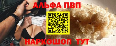 ALPHA PVP Нарткала