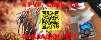 крисы Бийск