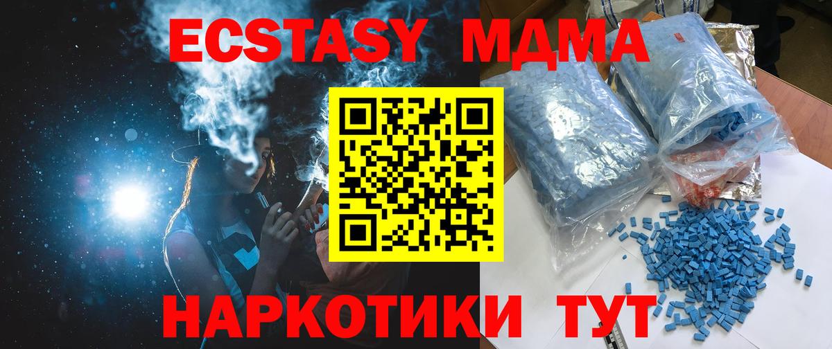 МДМА  Вход с VPN  Шуя  MDMA кристаллы  МДМА VHQ 
