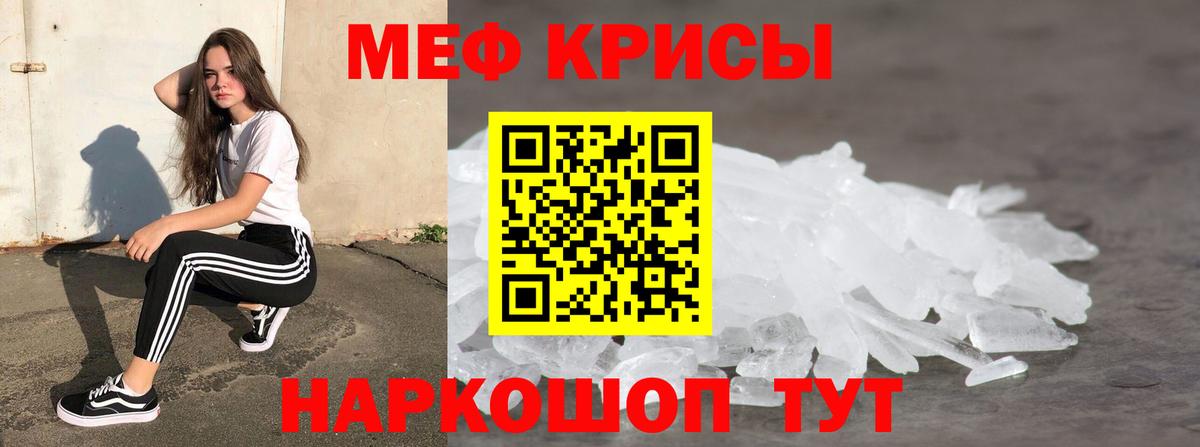 МЕФ  Меф мяу мяу  МЕФ  Вход с VPN  Шуя 