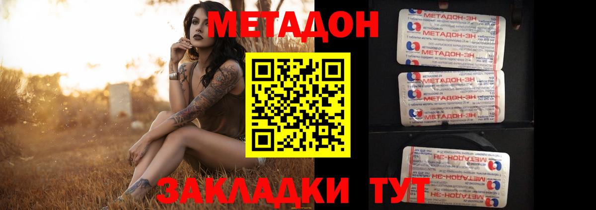 Метадон methadone  МЕТАДОН VHQ  Шуя 