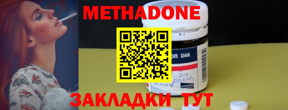 Метадон methadone  Вход с VPN  Шуя  МЕТАДОН белоснежный 
