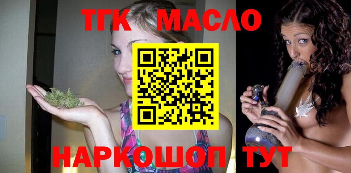 ТГК вейп  Вход с VPN  Шуя  Дистиллят ТГК Wax 