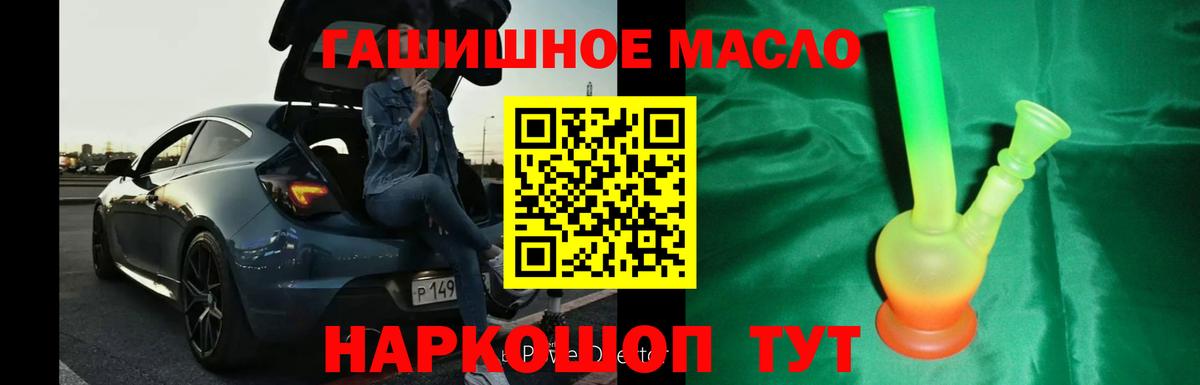 ТГК гашишное масло  ТГК жижа  сколько стоит  Шуя 